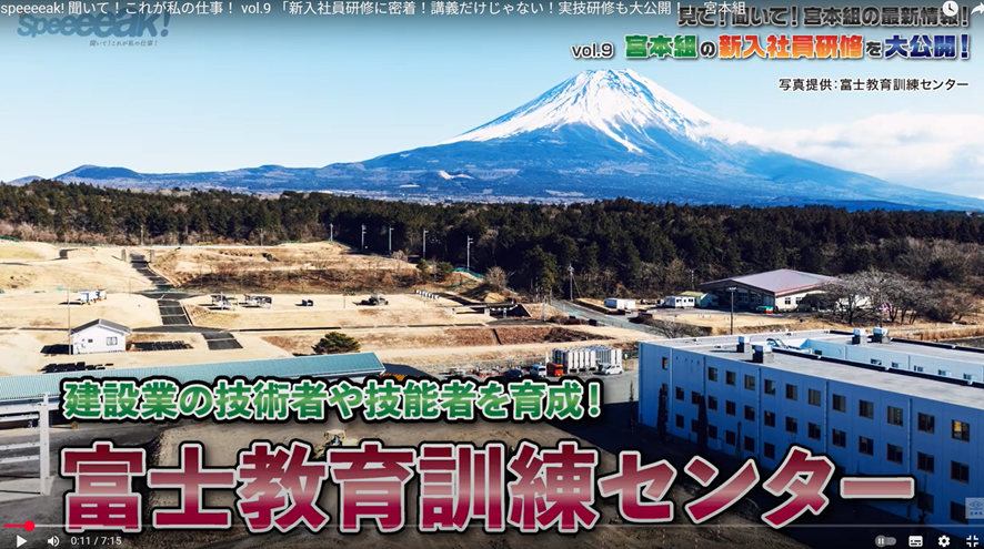 宮本組様の公式YouTubeチャンネルで訓練センターが紹介されました