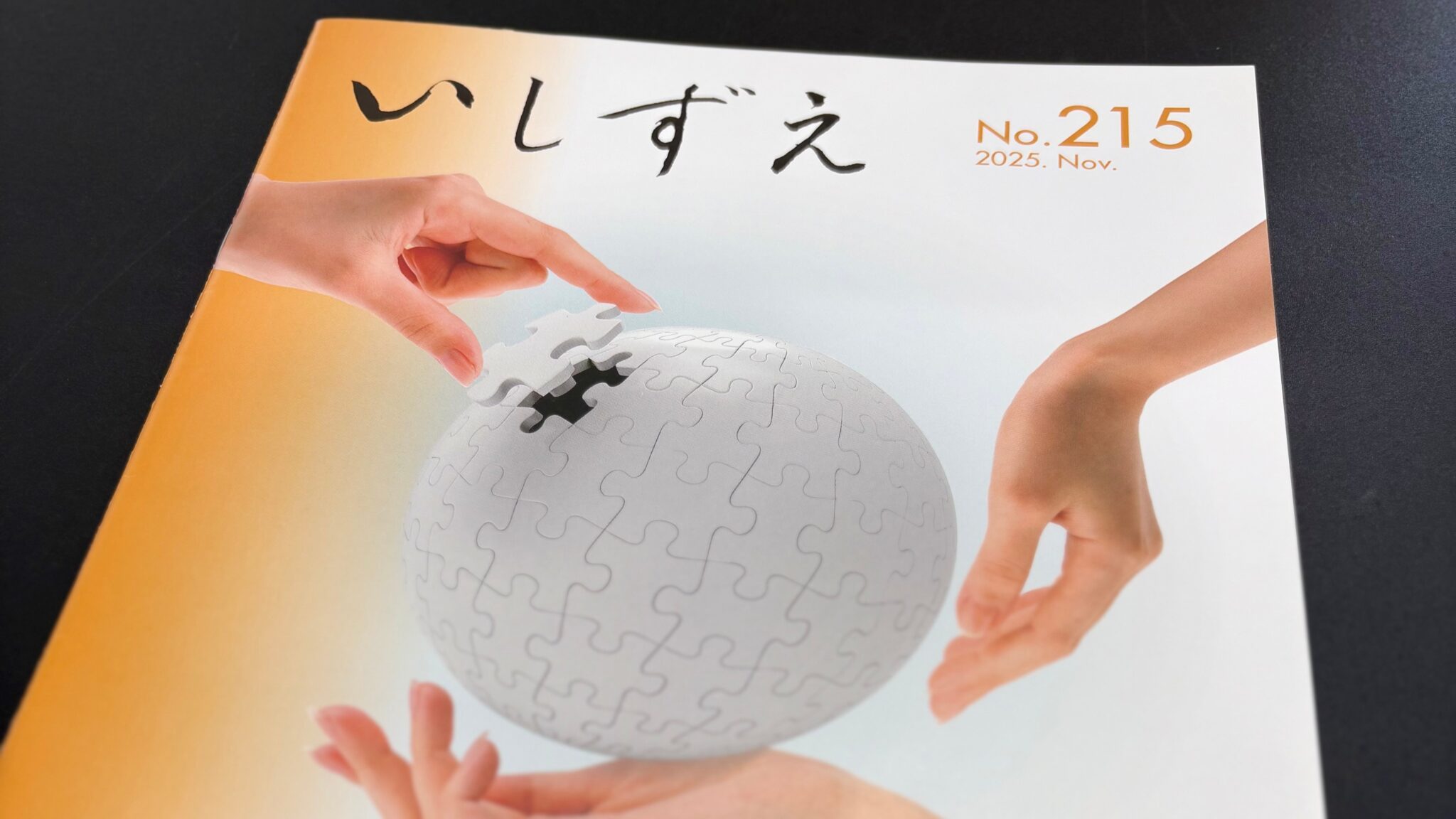 「人材定着にも有効」と組合員に活用呼び掛け　鹿島協連が機関誌「いしずえ」で訓練センター紹介